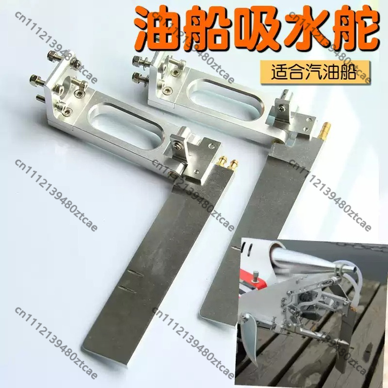 アルミニウム製ウォーターピックアップステアリングラダー、二重 - Rc Boat Rudder Aluminum Water Pickup のレビューと価格
